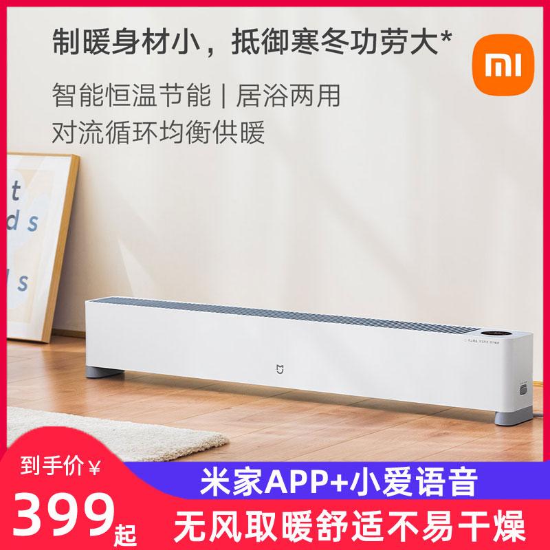 Xiaomi Mijia ốp chân tường máy sưởi điện nóng phòng khách gia đình máy sưởi diện tích lớn nướng lửa gas máy sưởi