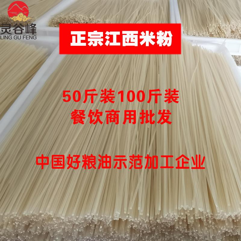 Bún khô Giang Tây 100 catties phục vụ thương mại bún chua cay Quế Lâm bữa sáng bữa tối bún ốc cửa hàng mì xào