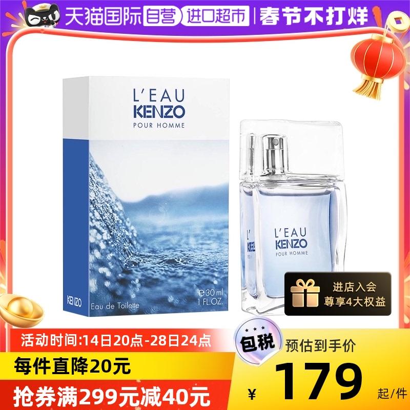 [Tự vận hành] KENZO Kaizhuo Pure Water and Wind Love Men's Eau de Toilette 30/50ml Flower Fruit Lasting Cedar