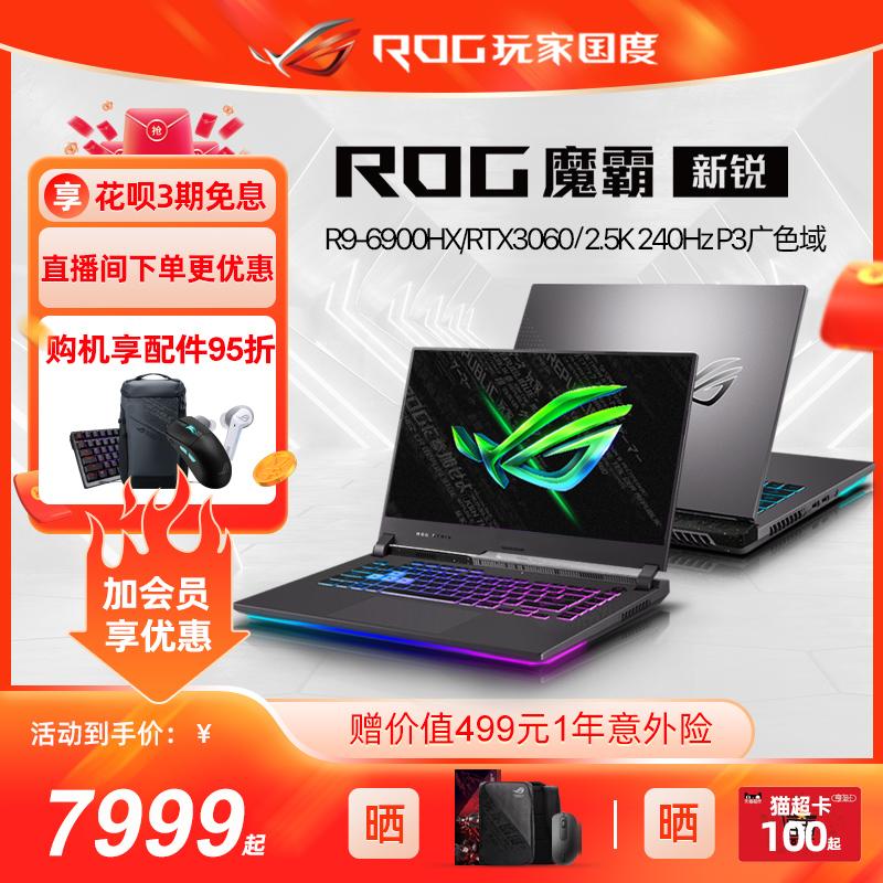 ROG Demon Sierra AMD Ryzen R9 6900HX/RTX3060 Laptop chơi game Laptop cao cấp 15.6 inch máy tính người chơi sinh viên đại học hàng đầu card đồ họa kết nối trực tiếp