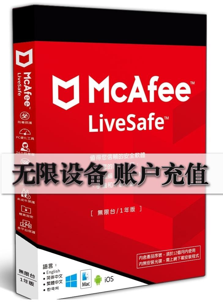 McAfee Mcafee LiveSafe Tài khoản nạp tiền gia hạn bảo vệ toàn diện theo thời gian thực của McAfee