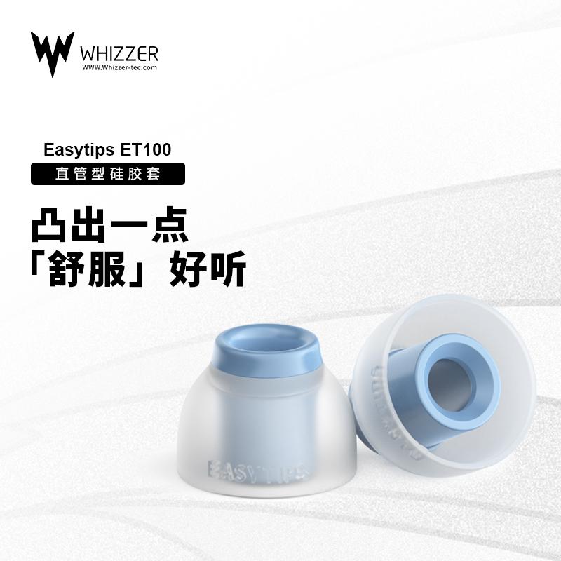 Bộ nút tai ống thẳng Weize EASYTIPS ET100 Bộ tai nghe chụp tai bằng silicon chống mồ hôi và chống thấm nước