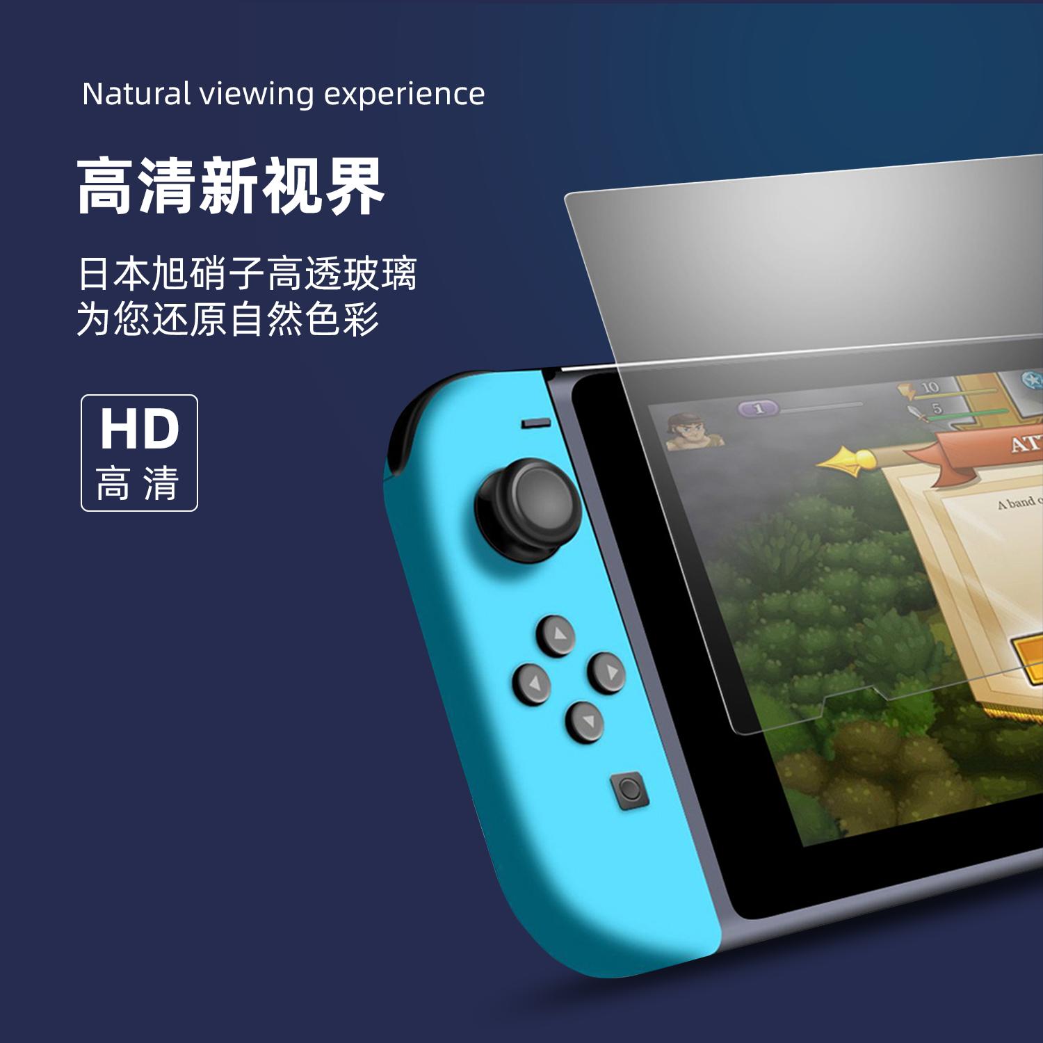 Phim dán màn hình cường lực Nintendo Switch NS phim dán bảo vệ màn hình Độ cứng cao 9H HD chống ánh sáng xanh