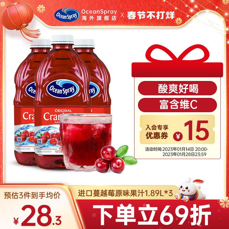 Nhập khẩu từ Hoa Kỳ Youxianpei OceanSpray Nước ép nam việt quất Cocktail Bartending Wine Juice Uống 1.89L