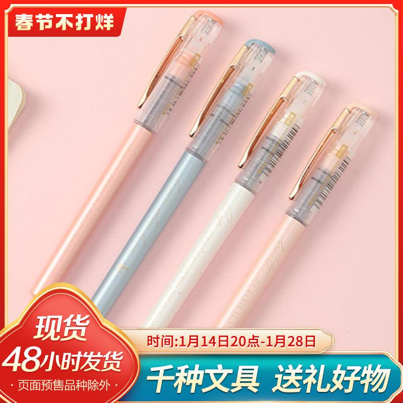 [Trang web chính thức của Nhà sách Phoenix Xinhua Flagship Store] Chenguang Stationery Casper và Lisa Huayang Paris Series Straight Liquid Gel Pen 0,5mm Ống kim đầy đủ Bút ký công suất lớn