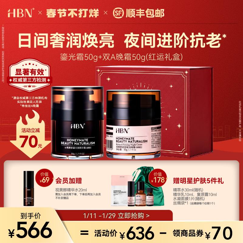 HBNα-Arbutin Lấp Lánh Kem Vitamin A Rượu Retinol Ban Đêm Sáng C Đêm Một Loại Kem Tinh Chất Chăm Sóc Da Kết Hợp