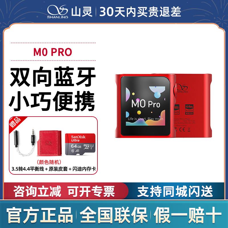 Máy nghe nhạc MP3 Shanling M0PRO không bị méo tiếng Máy nghe nhạc MP3 Bluetooth màn hình cảm ứng di động Giải pháp cứng DSD m3x Walkman Android