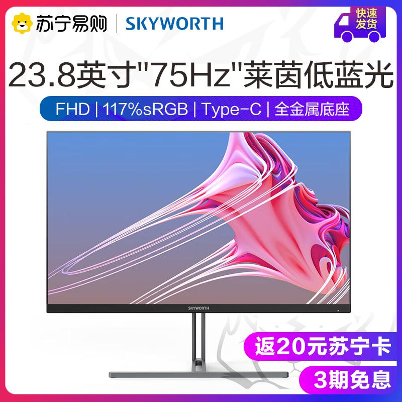 Hiển thị Skyworth 24 -inch 75Hz Wall HDMI HD Chăm sóc mắt Trò chơi máy tính màn hình LCD F24B22F