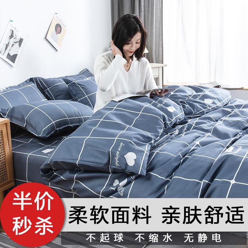 Vỏ chăn bông một mảnh 1,5 mét ký túc xá sinh viên 180x220x230 vỏ chăn đơn và đôi giả cotton màu trơn Bộ bốn mảnh