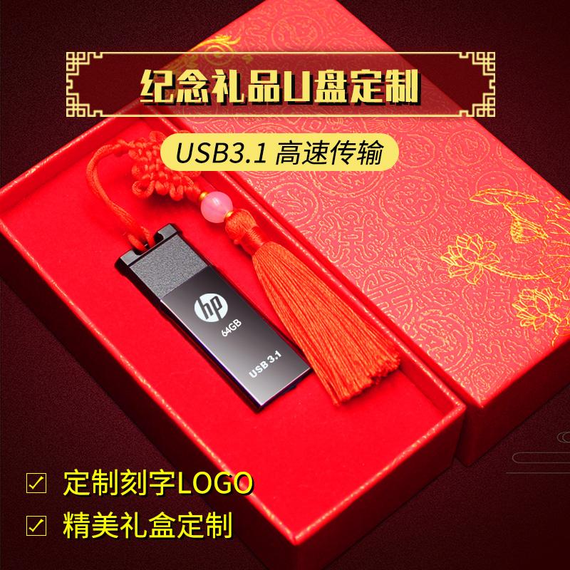 Ổ đĩa flash tốc độ cao HP usb3.1 64gb công ty sáng tạo triển lãm quà tặng doanh nghiệp Đĩa U với hộp quà tặng khắc tùy chỉnh in logo sinh viên quà tặng giáo viên tùy chỉnh điện thoại Android máy tính ổ đĩa flash USB sử dụng kép