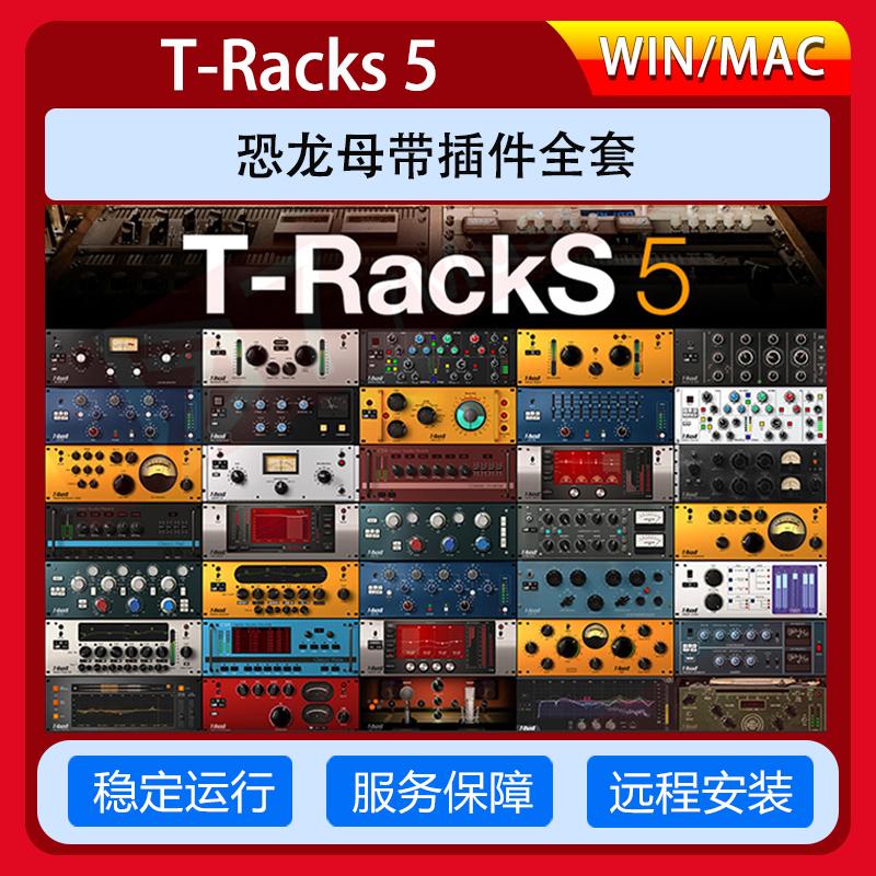 IK T-Racks khủng long 5 thành thạo trộn bộ trộn cân bằng nén plug-in muộn cài đặt win/mac