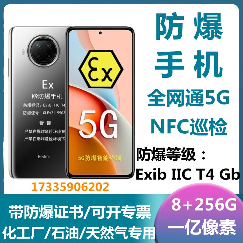 Kufeng note9 full Netcom 5G điện thoại thông minh chống cháy nổ nhà máy hóa chất trạm xăng công nghiệp nhà máy dược phẩm khí NFC