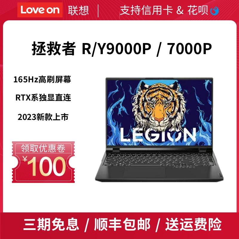 Lenovo Savior Y7000/r9000P Thiết kế mỏng nhẹ dành cho sinh viên 23 Laptop chơi game RTX4060