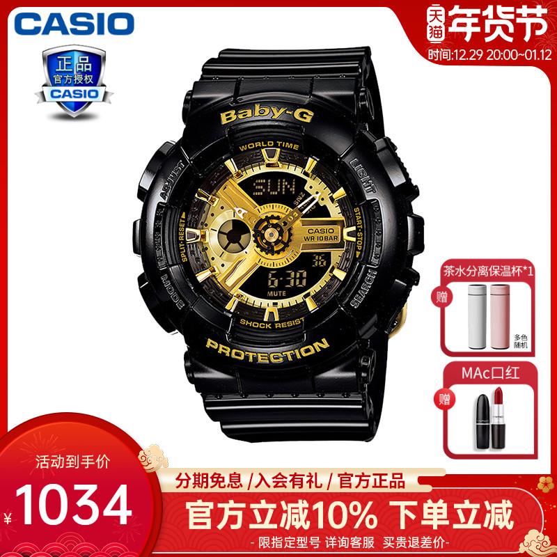 Đồng hồ CASIO nữ babyg nhỏ vàng đen phiên bản nữ gshock thể thao chống thấm nước nhỏ màu đen BA-110-1A