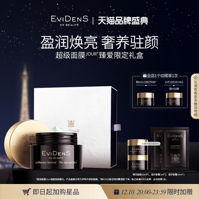 [Hộp quà tặng có hạn] EviDenS Ifidan Super Mask JOUR Smear Cleansing Dưỡng ẩm Sửa chữa dưỡng ẩm