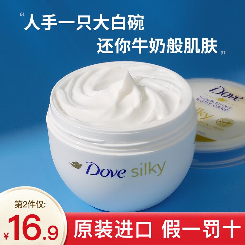 Sữa Dưỡng Thể Dove Big White Bowl Dưỡng Trắng Da Toàn Thân Nữ Dưỡng Ẩm Thu Đông Loại Bỏ Da Gà Cutin Hương Thơm Lâu Dài