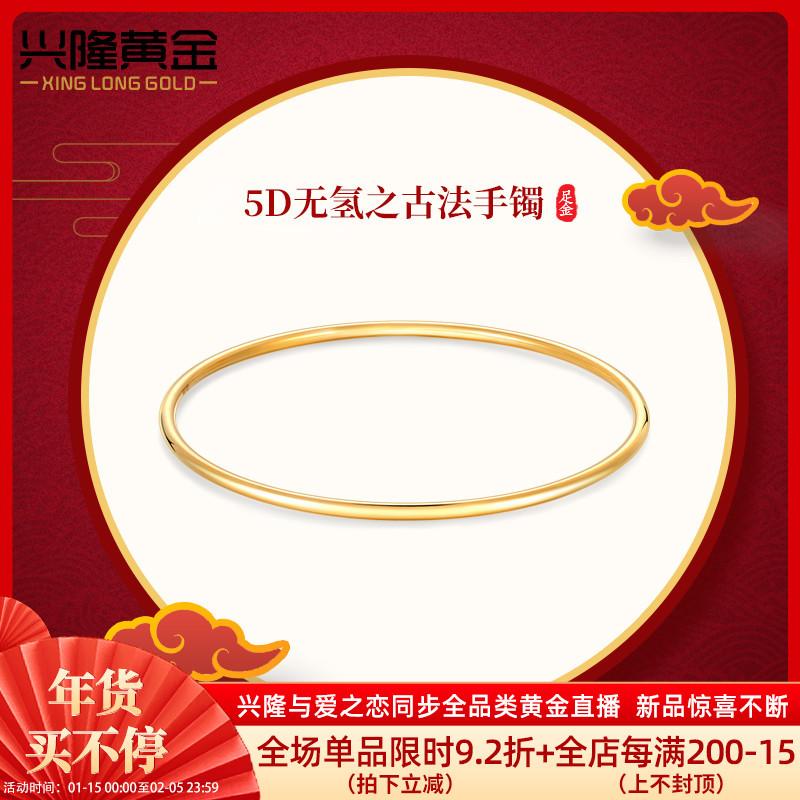 Vòng tay khẩu độ Xinglong Gold 5D không chứa hydro Vòng tay nữ vàng nguyên chất 999 bóng Đa năng Vòng tròn mỏng Vòng đeo tay bằng vàng cho mẹ