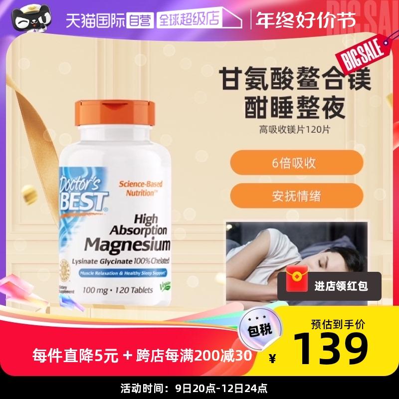 [Tự vận hành] Jindawei Doterbes Magiê Glycinate Viên nén hấp thu qua đường tiêu hóa 6 lần, hỗ trợ giấc ngủ, bổ sung ketogenic