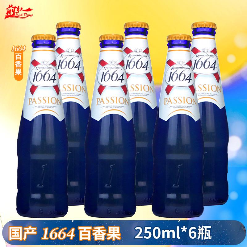 Nội địa Kronenbourg1664 Bia Hương Chanh Dây Bia Pháp Trái Cây Thủ Công 250ml*6 Chai