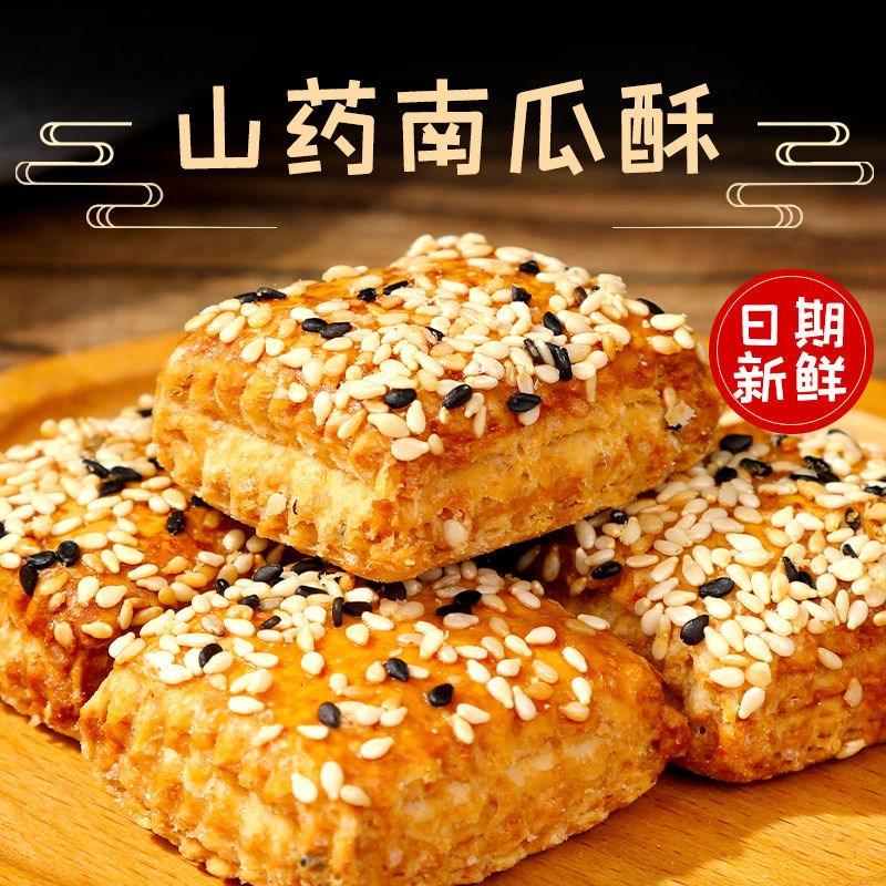 [Nướng] Bánh quy Mille-feuille khoai mỡ bí ngô Bánh ngọt mặn Bữa sáng Bữa ăn thay thế Đồ ăn nhẹ cho người cao tuổi