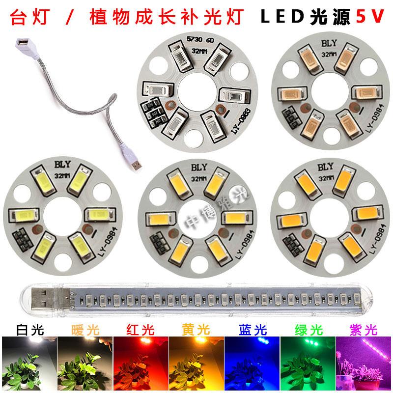 Đèn LED tấm 5V nguồn sáng SMD bảng đèn USB bàn bấc 3W tăng trưởng thực vật chiếu sáng lấp đầy ánh sáng xanh đỏ tím ánh sáng xanh