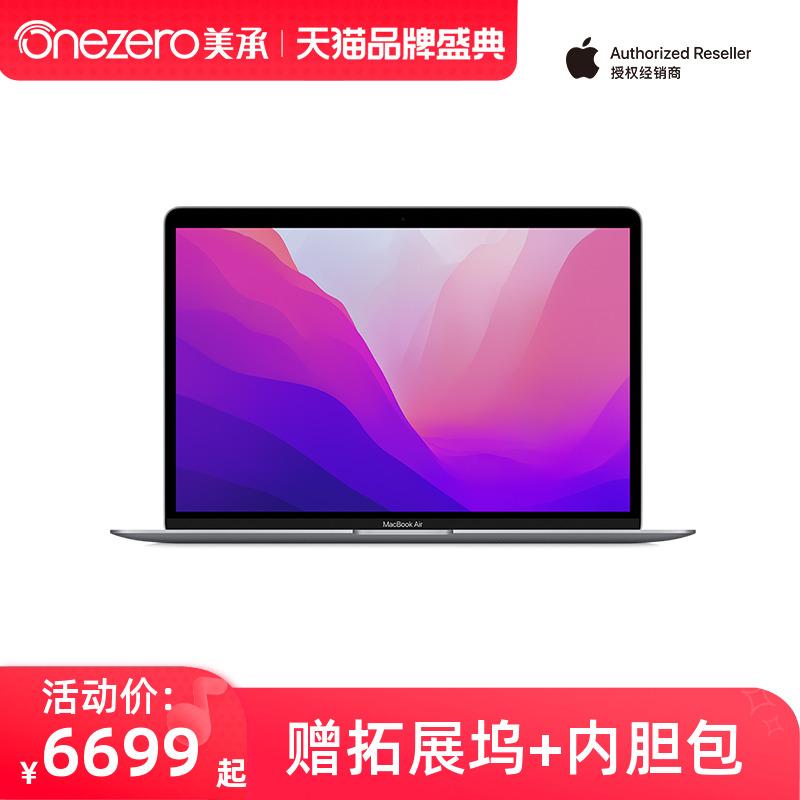 [Có thể phát hành vé đặc biệt] Apple/Apple MacBook Air 13,3 inch chip M1 dành cho sinh viên chơi game di động doanh nhân mỏng nhẹ chính hãng của Ngân hàng Quốc gia trang web chính thức hàng đầu của máy tính xách tay 2020