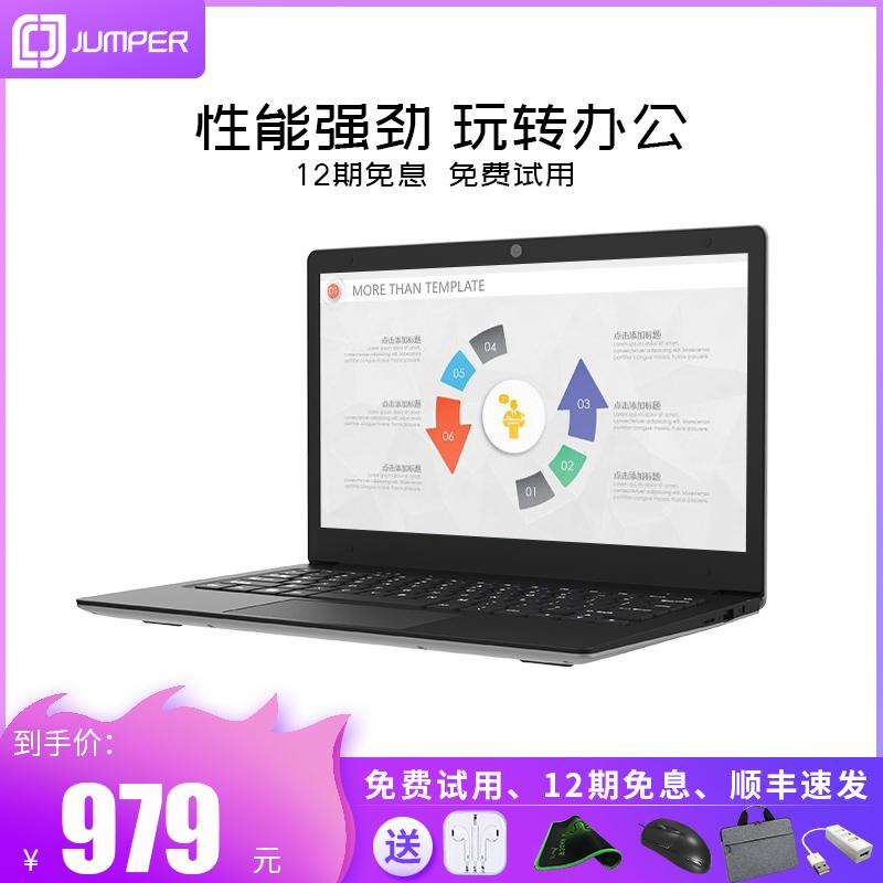 [Hàng chính hãng chính thức] jumper/Zhongbai EZbook S5 GO máy tính xách tay mẫu cô gái siêu mỏng nhẹ di động dành cho sinh viên văn phòng doanh nghiệp netbook 2022 mới không qua sử dụng