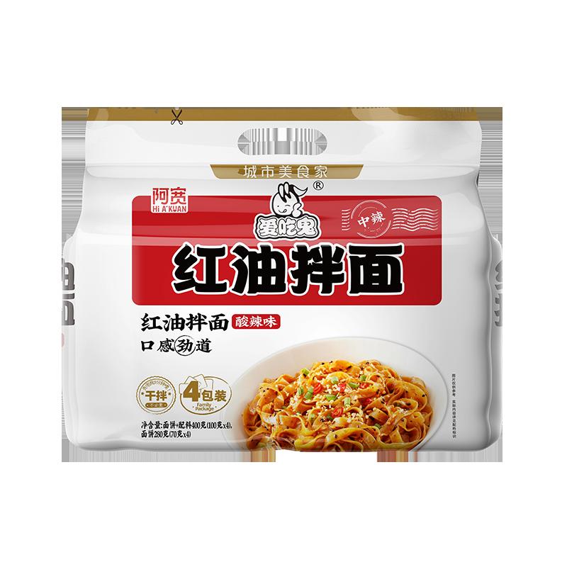 Ah Kuan Dầu Đỏ Mì Hỗn Hợp Internet Người Nổi Tiếng Mì Gourmet 400g * 1 Thức ăn nhanh Thành Đô Đặc sản Hỗn hợp khô Nâng cấp Bao bì mới