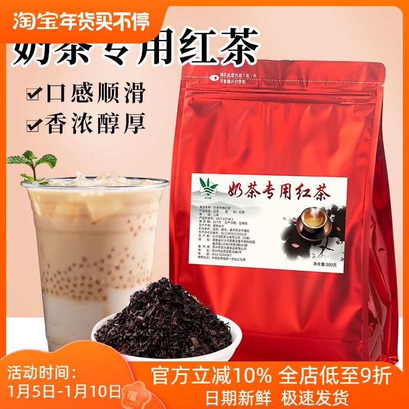 Lá trà đen đặc biệt cho trà sữa 500g trà đen rang thơm Yihetang sữa rang trà đỏ trà vỡ nguyên liệu trà sữa trân châu thương mại