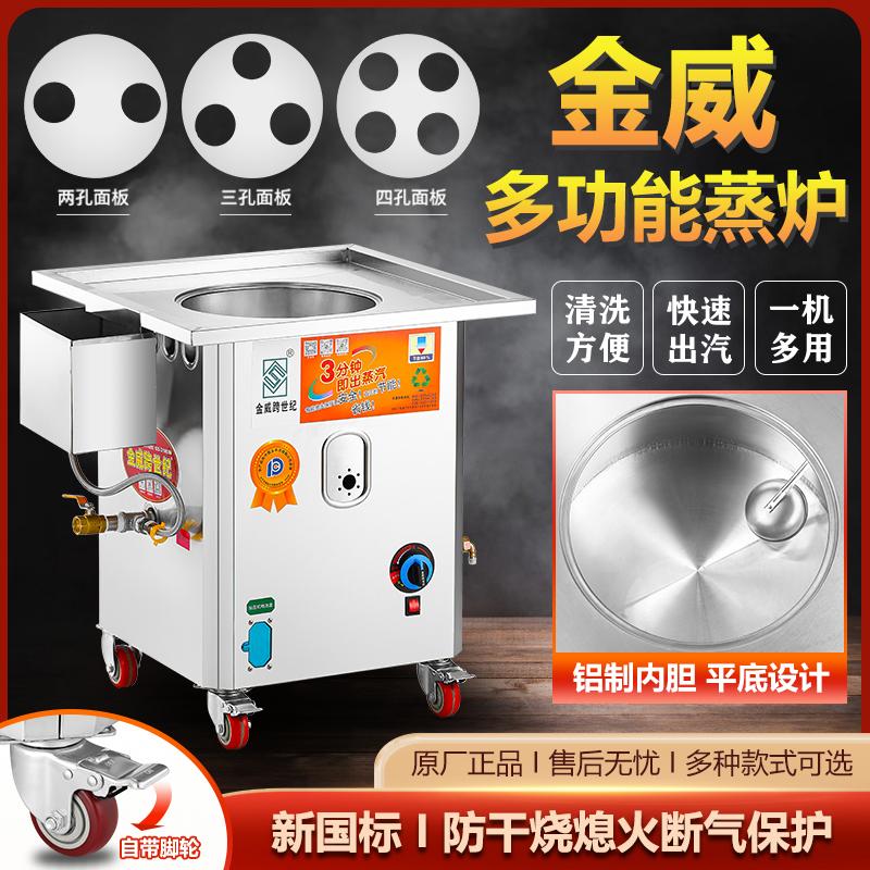 Lò nướng bánh bao xuyên thế kỷ Jinwei Lò nướng hơi thương mại Lò hơi đốt gas đa năng chống cháy Lò hấp cơm cuộn Lò nướng bánh bao hấp