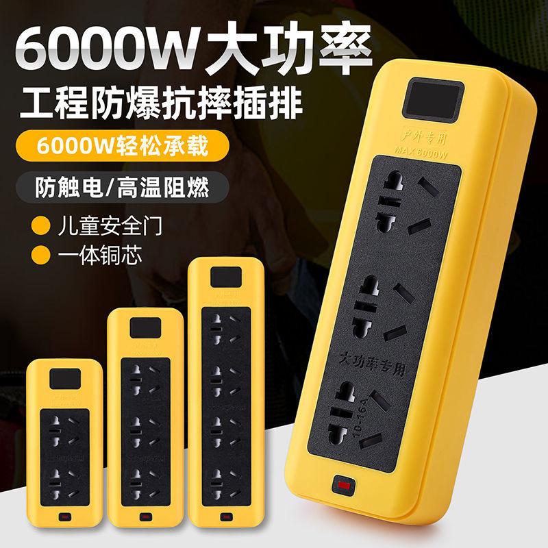 5000w6000w kỹ thuật công suất cao đặc biệt 16a10a ổ cắm hàng điều hòa không khí với bảng nối dây nối dài bảng đầu cuối