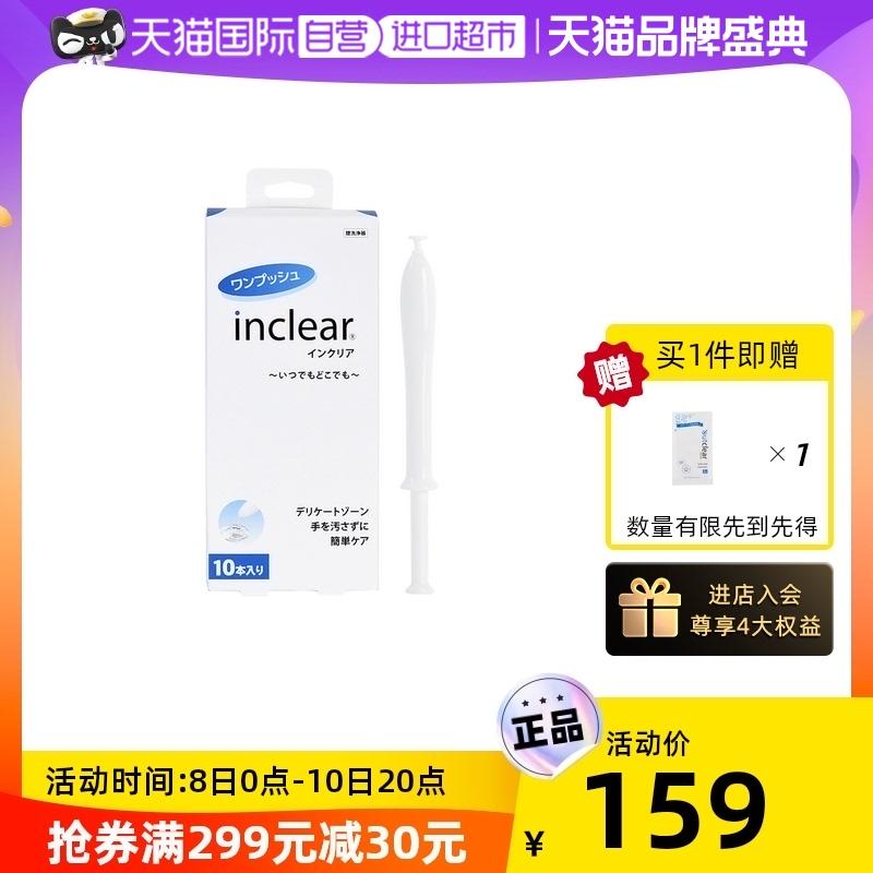 [Tự vận hành] Gel vệ sinh chăm sóc vùng kín trong suốt Nhật Bản 10 gói kháng khuẩn axit lactic bảo dưỡng vùng kín