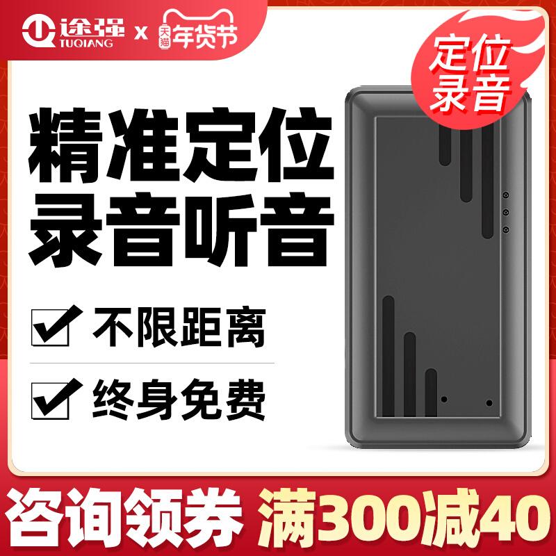 Bút ghi âm Tuqiang định vị gps giám sát xe đặt chỗ vị trí đuổi theo và thiết lập nhạc cụ theo dõi xe theo dõi nghe hiện vật j