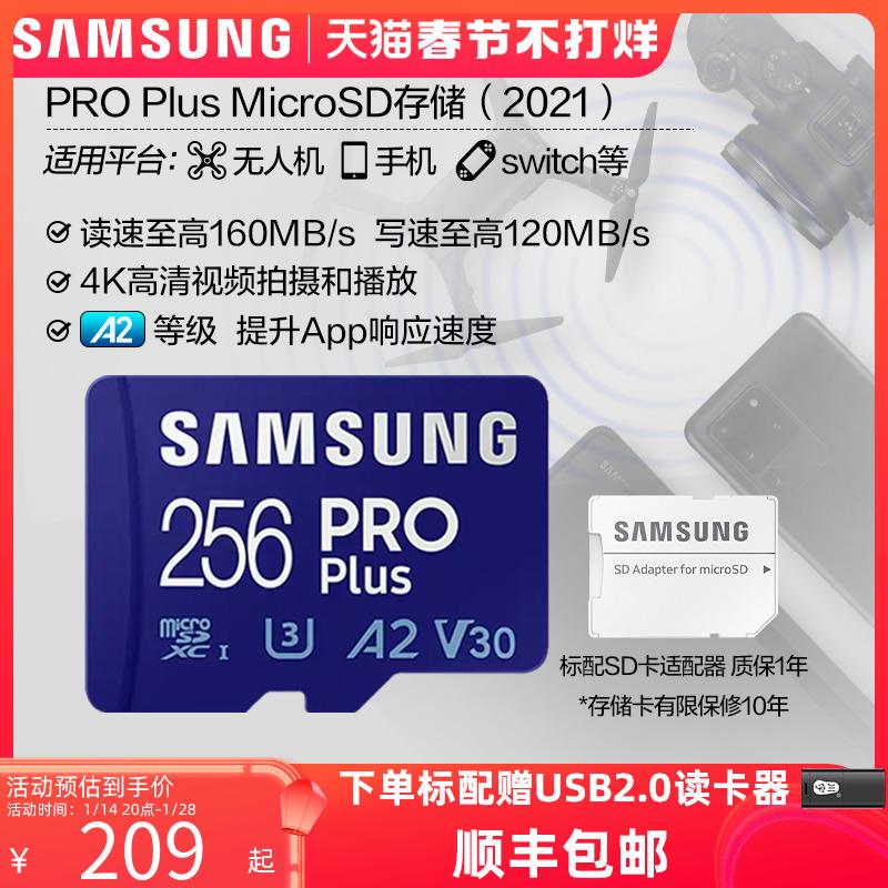 Thẻ nhớ tf Samsung 256G công tắc máy bay không người lái điện thoại di động máy tính bảng thẻ nhớ thẻ nhớ MicroSD