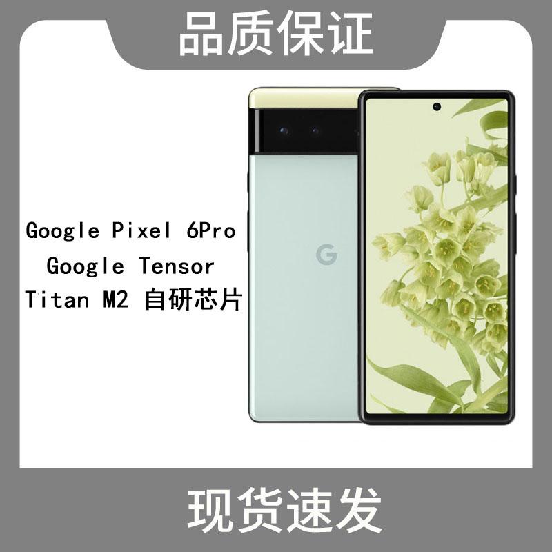 Google/Google Pixel 6/Pixel thế hệ thứ 6 Pixel 6Pro 5G Điện thoại di động Google Thế hệ thứ 6 Điện thoại di động