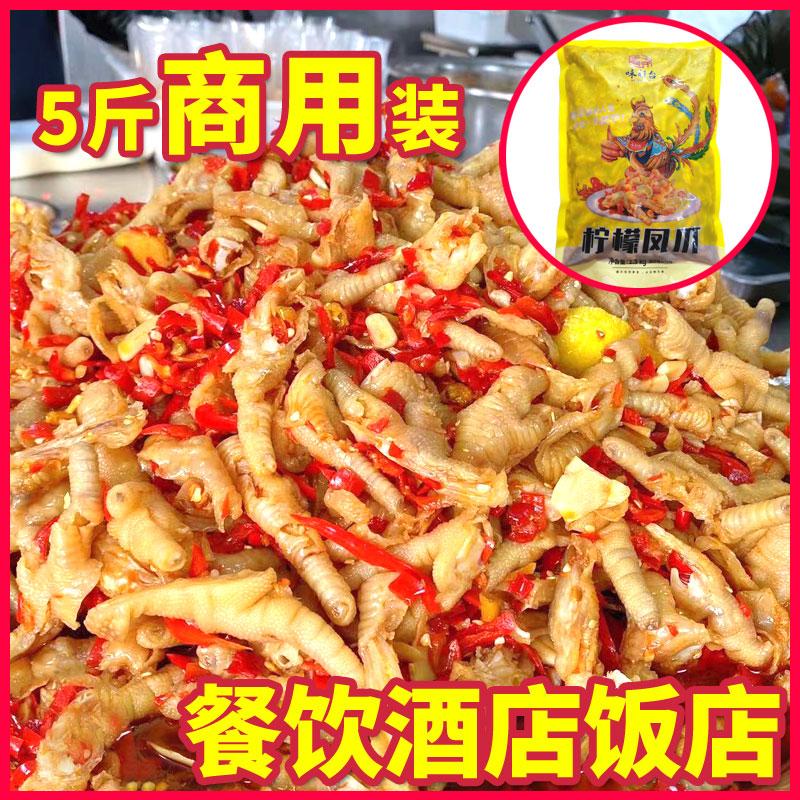 Chân gà rút xương chanh chua cay lưới đỏ snack snack chân gà cay phục vụ nhà hàng tươi thương mại nguyên hộp 5 con lô