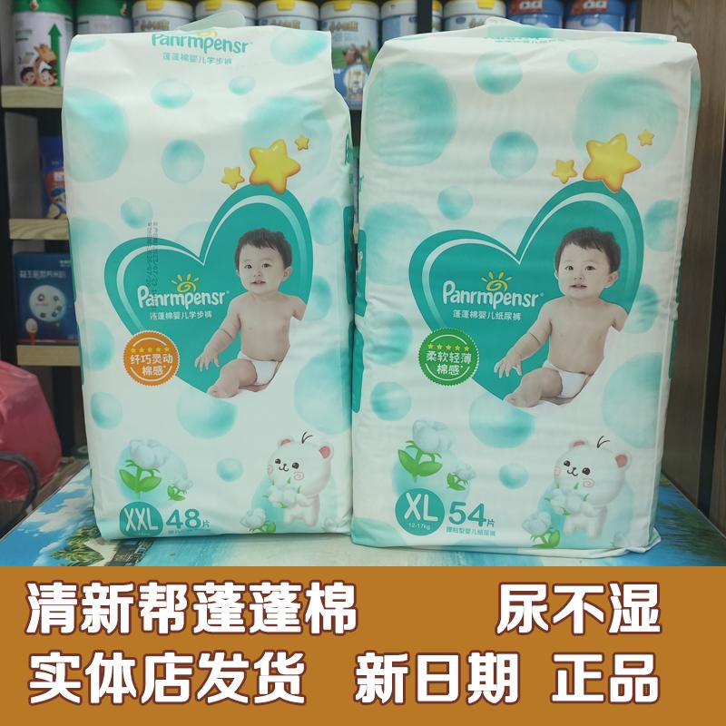 Tã vải cotton mềm mại và tươi mát chính hãng của Anh Baoshi quần kéo cho bé Tã quần cho bé tập đi quần siêu mỏng