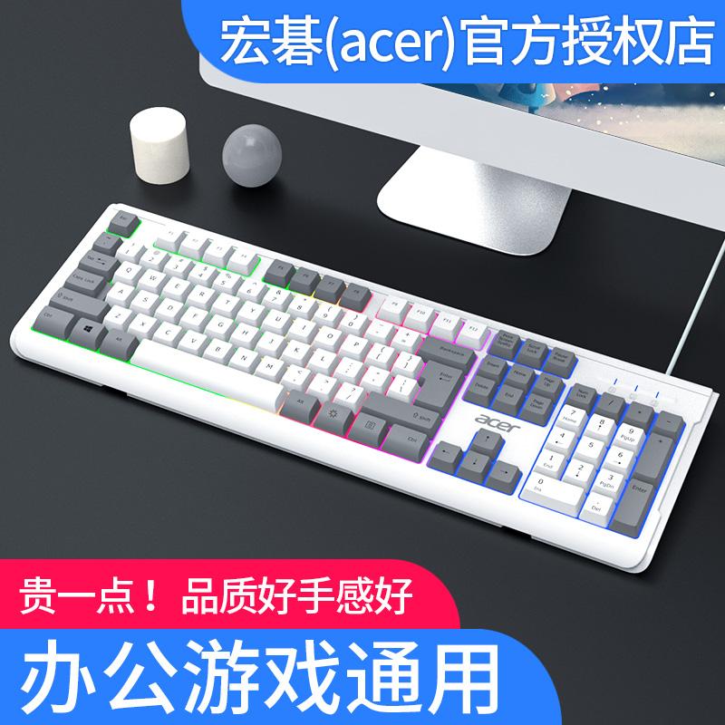 Acer bàn phím cáp cáp máy tính máy tính để bàn máy tính xách tay bên ngoài có dây văn phòng nhà trò chơi game