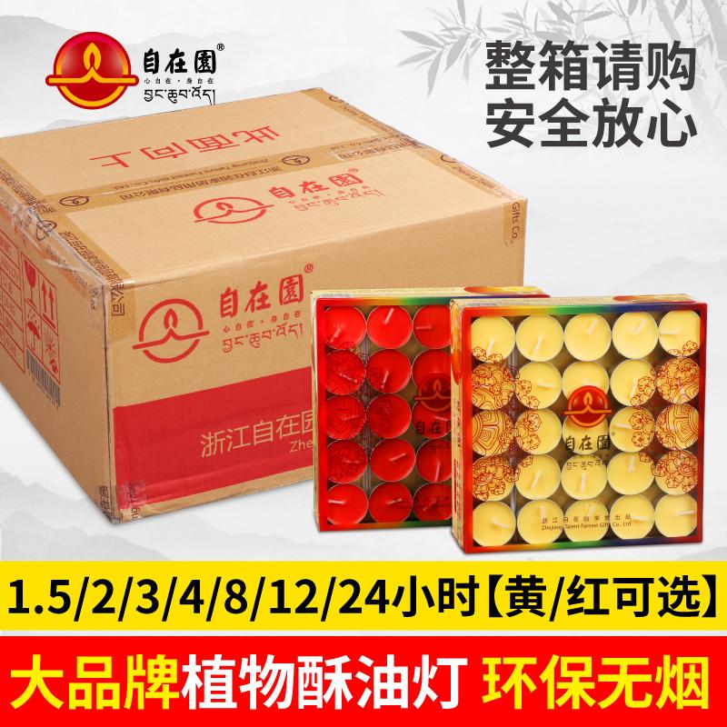 Zizai Vườn Ghee Đèn 4/8 giờ 100 hạt đèn luôn sáng trước Đức Phật cho đèn nhà nghi lễ Phật Bồ Đề nến thơm