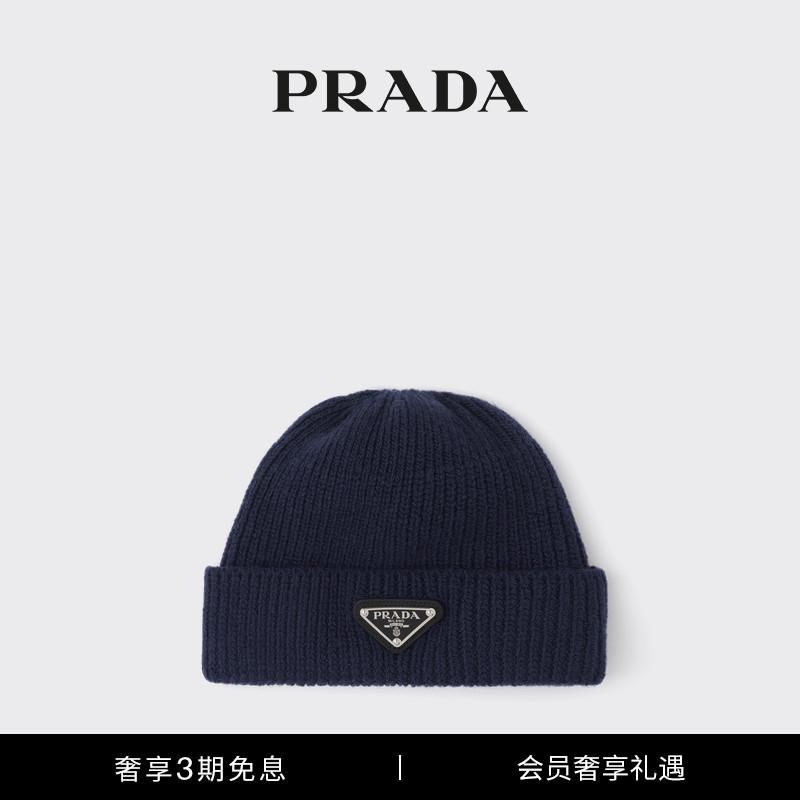 【Quà tặng năm mới】Mũ len cashmere và len nam Prada/Prada