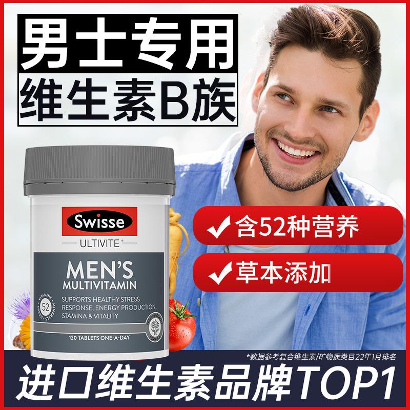 Men's swisse complex vitamin B vitamin B6 chính hãng b2 b5 dimension b viên b nhóm vitamin B nhập khẩu