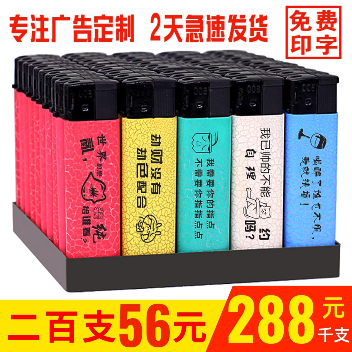 Bật lửa quảng cáo in tùy chỉnh cao cấp mờ dùng một lần đá mài chống gió khách sạn chữ logo tùy chỉnh