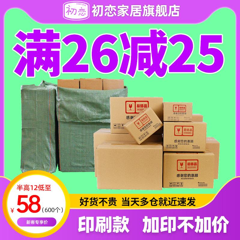 Thùng carton chuyển phát nhanh bao bì hậu cần bao bì Thùng carton cứng dày bán buôn thùng carton nửa chiều cao tùy chỉnh thùng carton phẳng