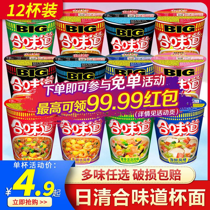 Nissin đồng vị cốc lớn cốc lớn đồng vị mì cốc nguyên hộp mì ăn liền xương cá heo đỏ sốt XO mì ăn liền