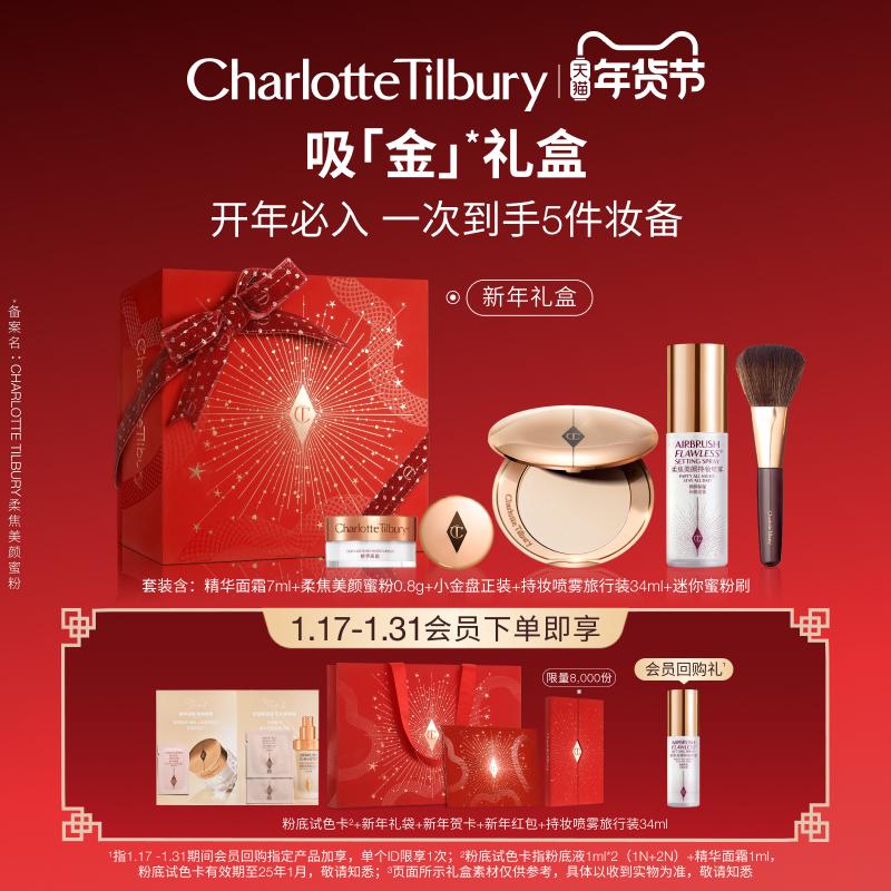 [Quà tặng năm mới] CT Soft Focus Beauty Powder Cake Matte Nhỏ Tấm vàng Phấn phủ trang điểm lâu trôi Kem che khuyết điểm kiểm soát dầu