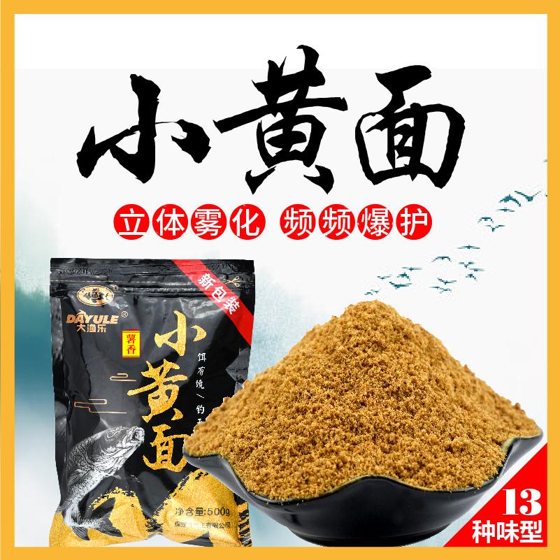 Douyu King protein cao nhỏ mì vàng cá chép pháo lỏng chà mồi câu cá hố đen cá diếc mồi số lượng lớn mì vàng