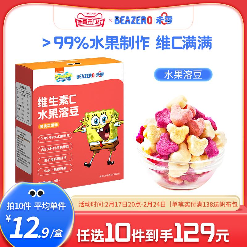 WeiZero SpongeBob SquarePants 1 hộp đồ ăn nhẹ dành cho trẻ em và đậu hòa tan trong trái cây sẽ tặng bạn khăn lau trẻ em 6 tháng tuổi khi mua từ 58 nhân dân tệ trở lên