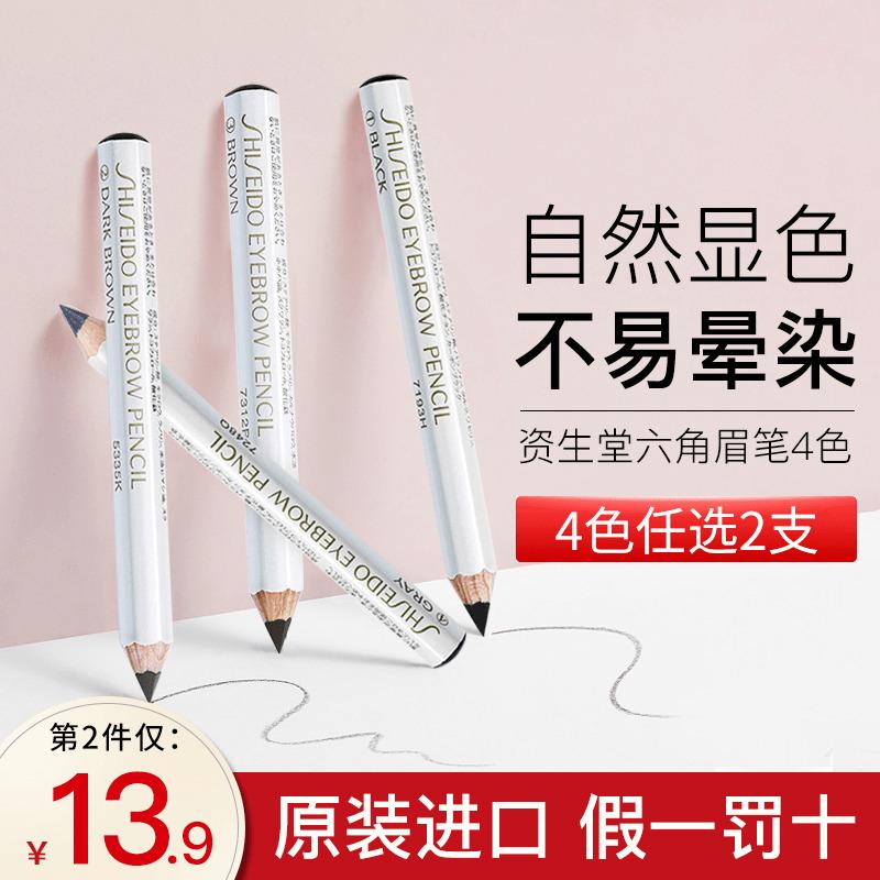 Chì kẻ mày lục giác Shiseido nữ chống thấm nước mồ hôi lâu trôi không phai cho người mới bắt đầu cửa hàng hàng đầu chính thức xác thực bốn màu tùy chọn