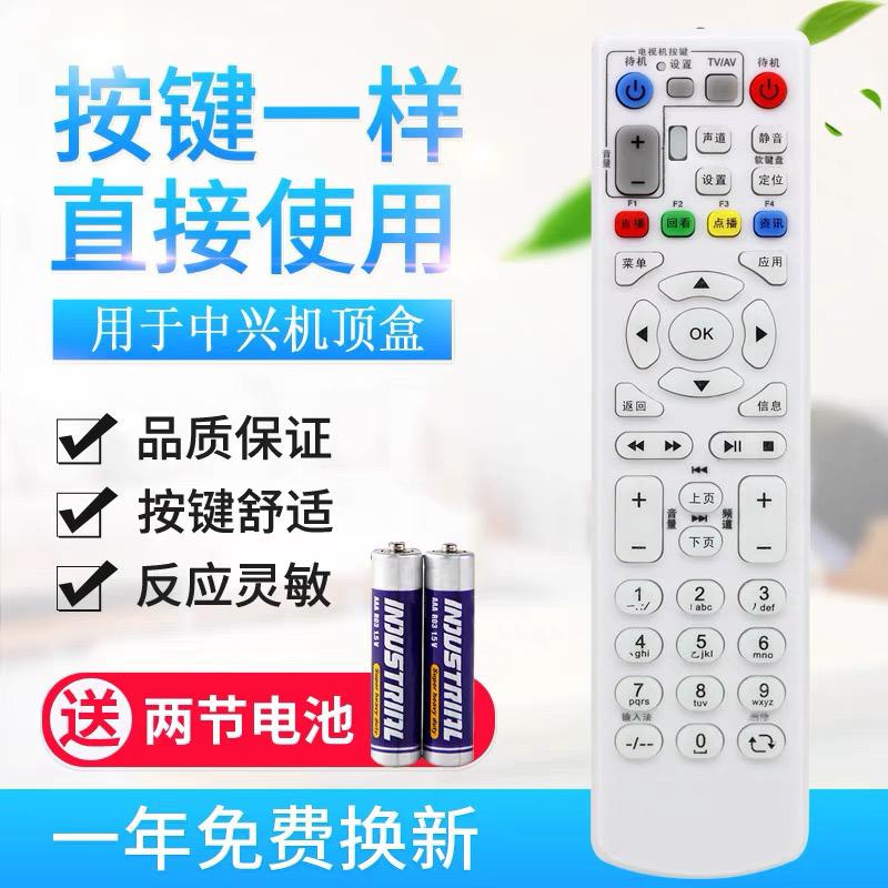 China Telecom ZTE ZXV10 B600 B700 IPTV/ITV TV kỹ thuật số trên hộp điều khiển từ xa