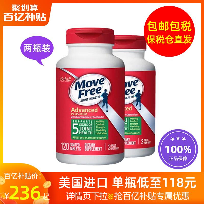 【Bonded Warehouse Tóc Thẳng】MoveFree Yijie Glucosamine Chondroitin Vitamin Bone Strength Joint Green Chai 120 Viên Hai Chai